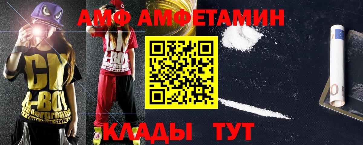 Амфетамин 98% Бахчисарай