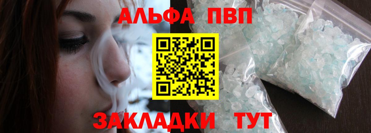Alpha-PVP СК КРИС Бахчисарай