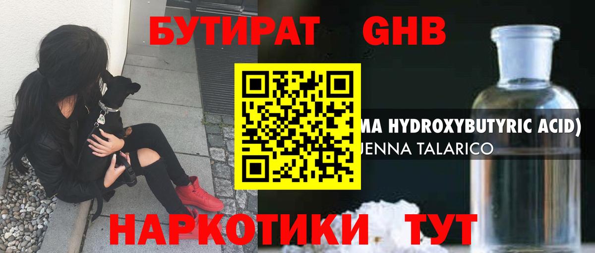 Бахчисарай  Бутират BDO  БУТИРАТ  Вход с VPN 