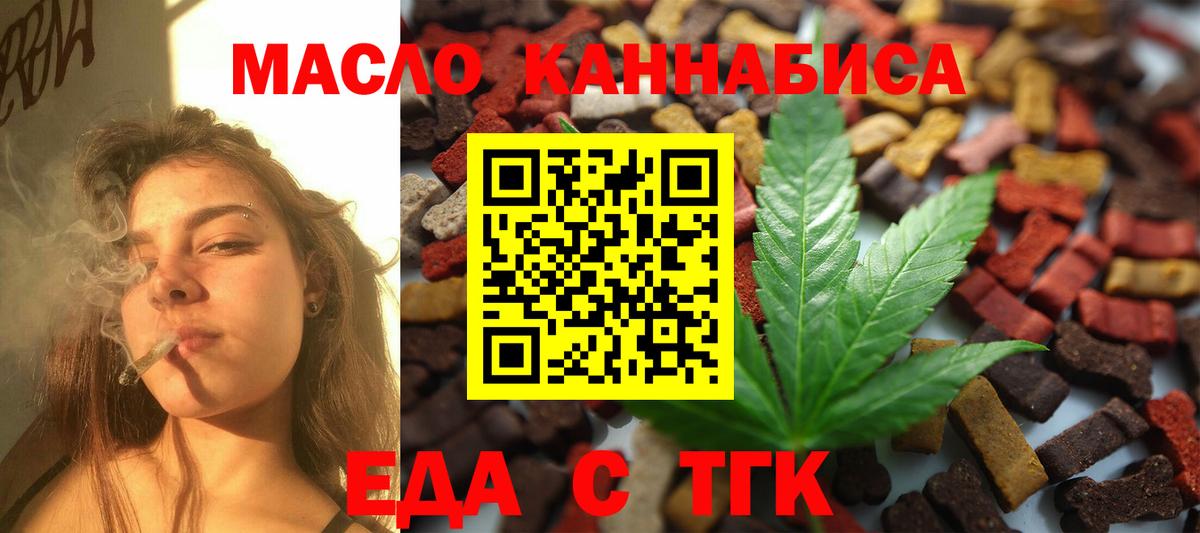 Cannafood конопля  Вход с VPN  Бахчисарай 