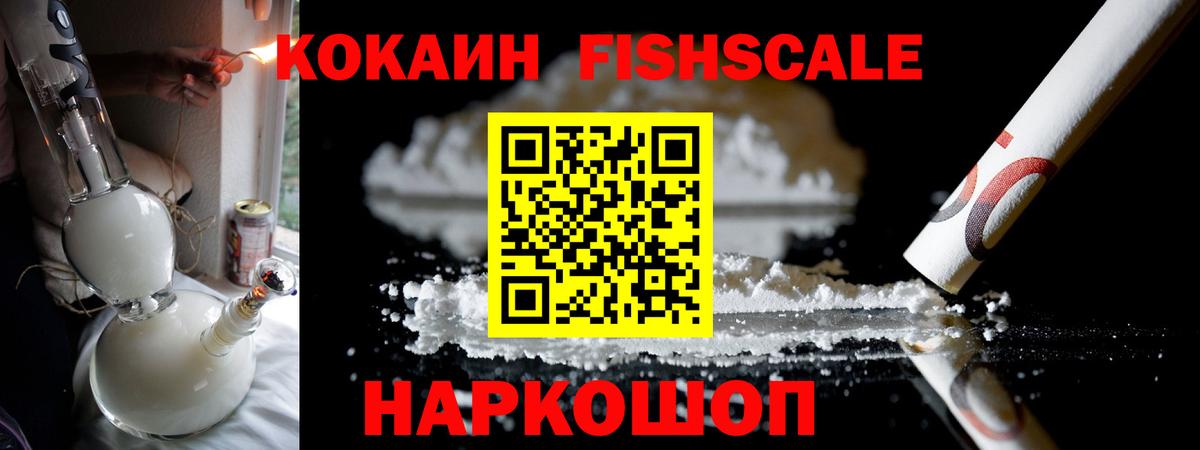 COCAIN Перу Бахчисарай
