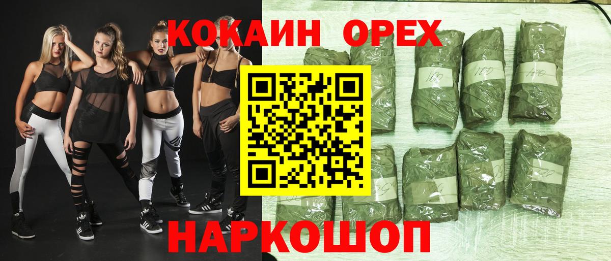 Бахчисарай  Кокаин FishScale  COCAIN Columbia  Вход с VPN 
