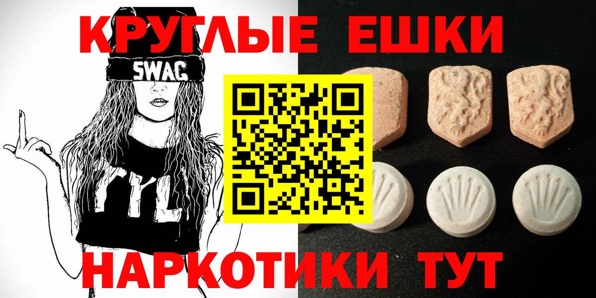 Бахчисарай  Экстази 300 mg  Вход с VPN  Экстази Punisher 