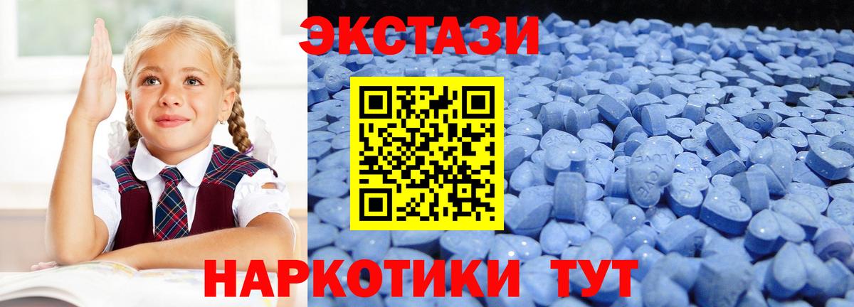 Ecstasy TESLA Бахчисарай
