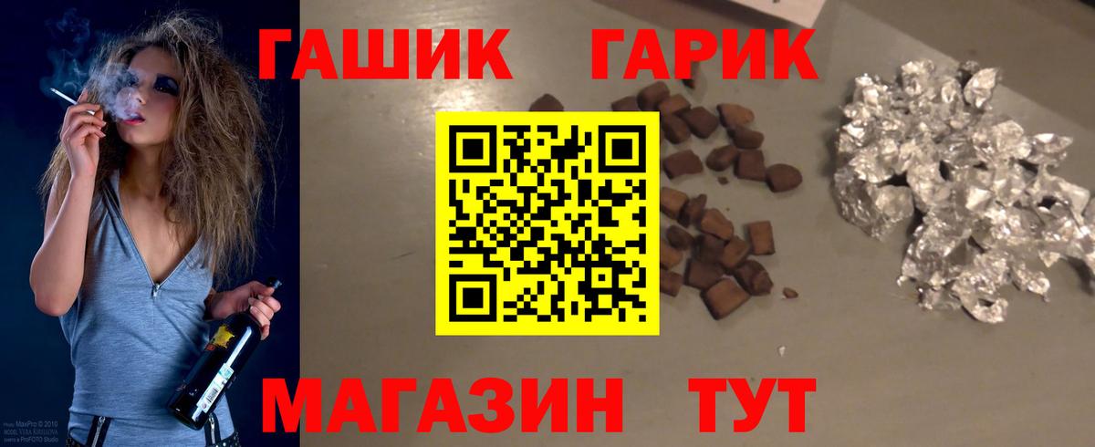 Бахчисарай  Гашиш Cannabis  Вход с VPN  ГАШ ice o lator 