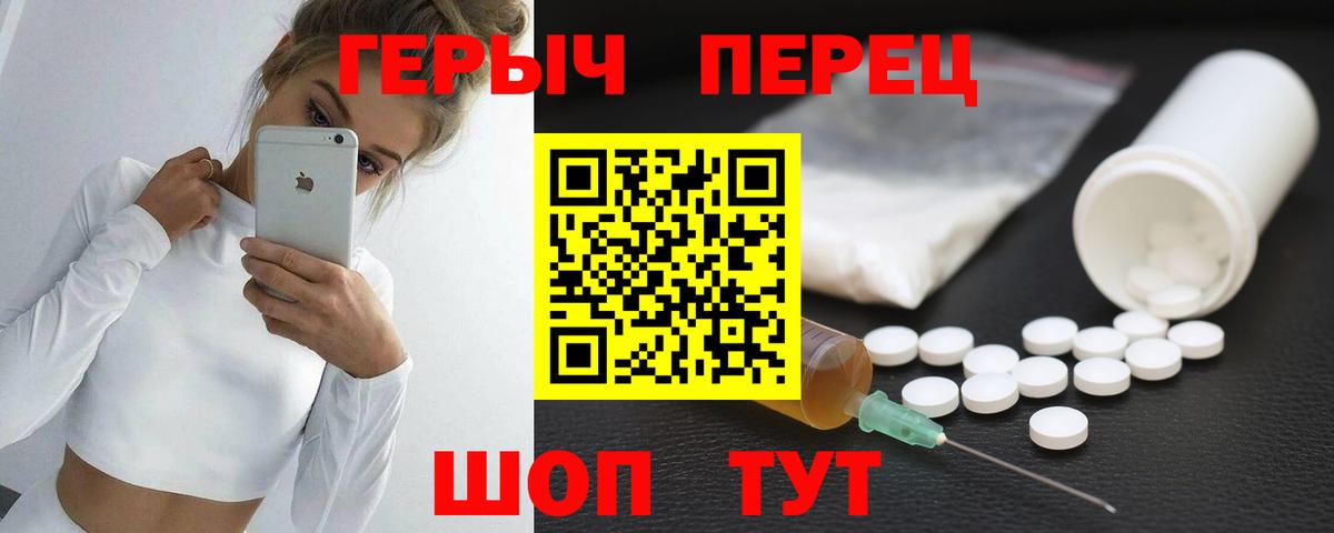 ГЕРОИН  Вход с VPN  Бахчисарай  ГЕРОИН герыч 