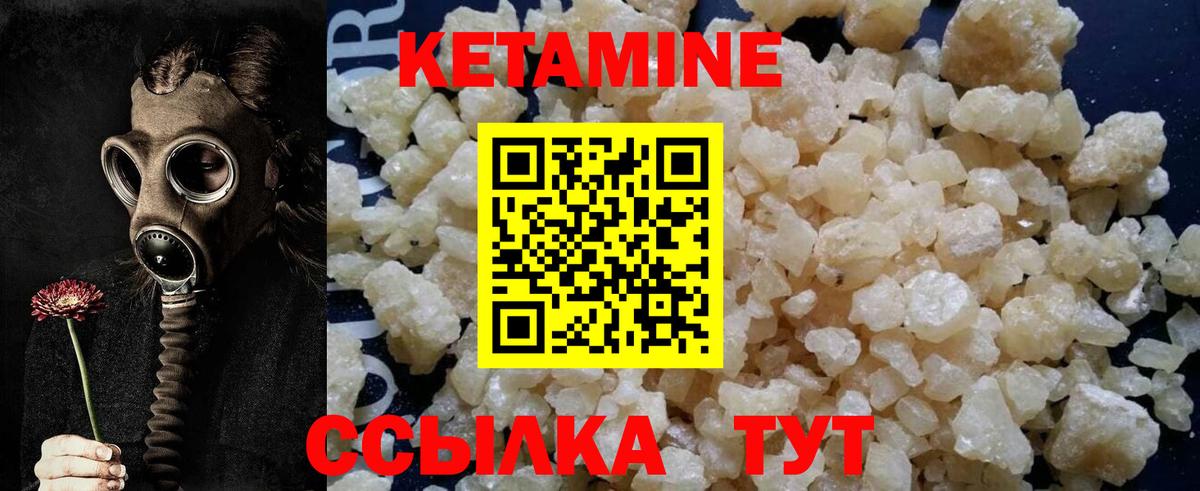 Кетамин ketamine Бахчисарай