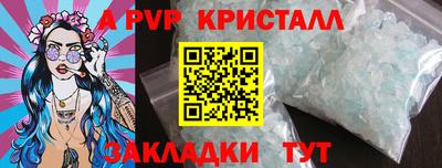 a pvp Нальчик