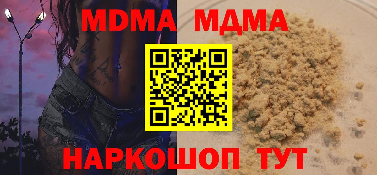МДМА  MDMA кристаллы  Вход с VPN  MDMA кристаллы  Бахчисарай 