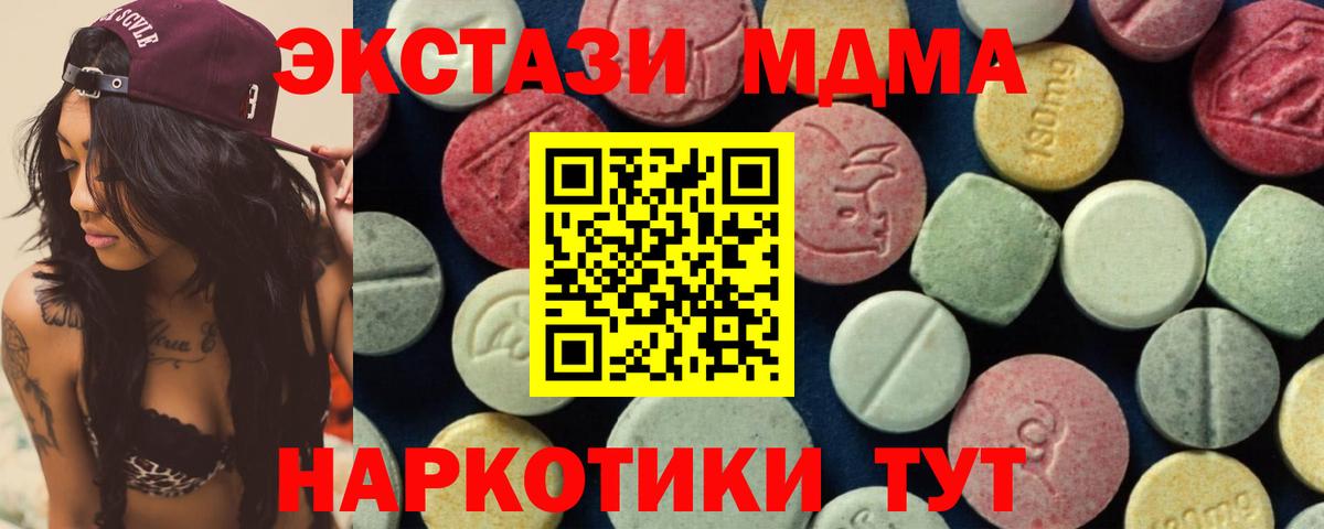 МДМА VHQ Бахчисарай