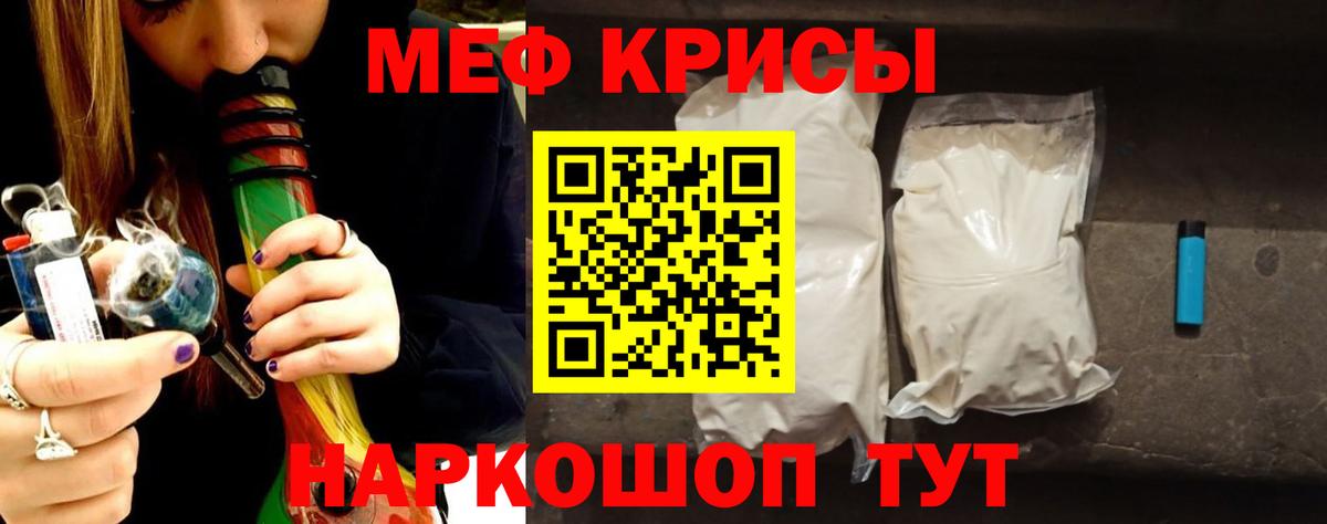 Мефедрон мука Бахчисарай