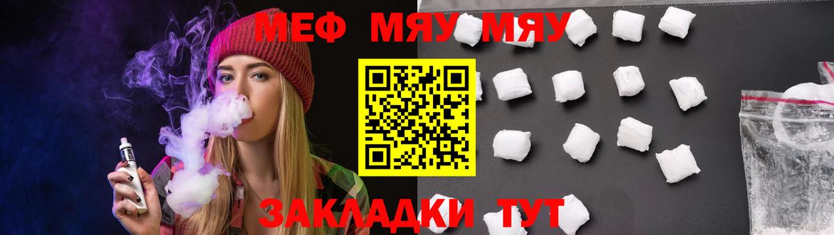 Мефедрон мука  Меф  Мефедрон кристаллы  Бахчисарай  Вход с VPN 