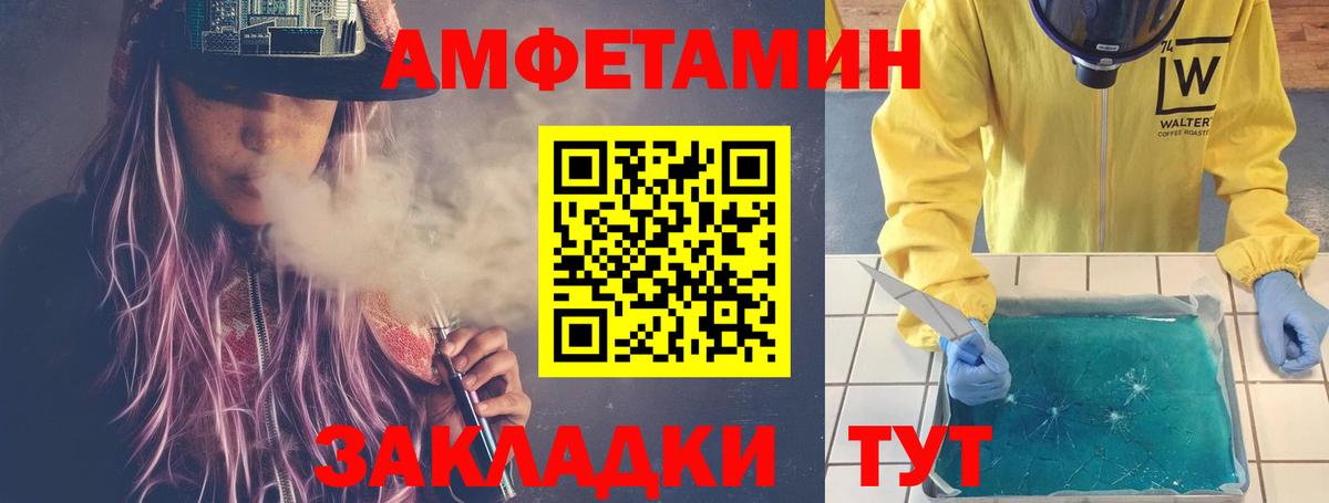Метамфетамин мет Бахчисарай