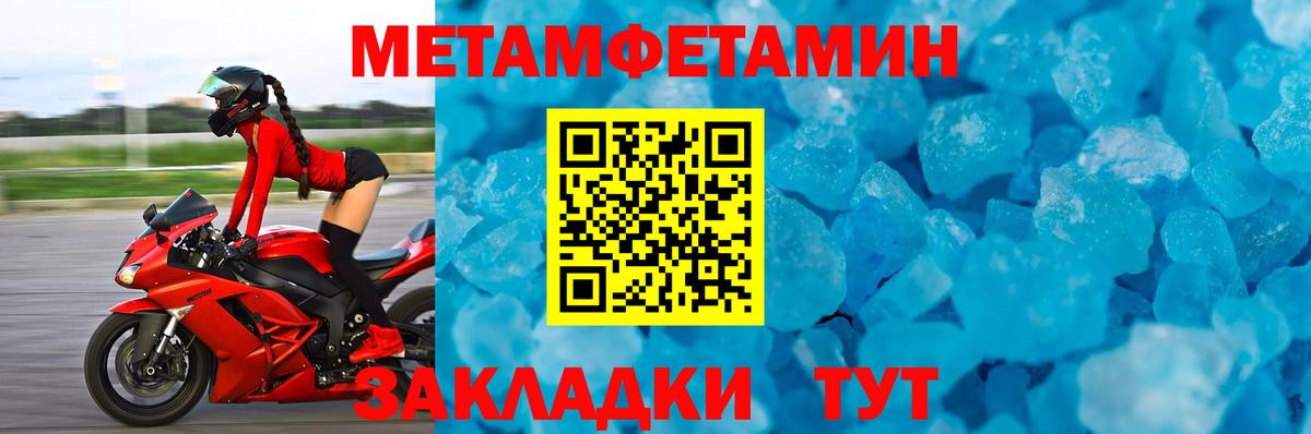 Метамфетамин Methamphetamine  Метамфетамин Methamphetamine  Бахчисарай  Вход с VPN 