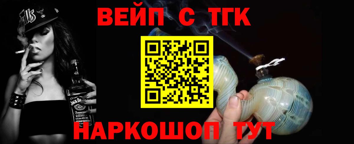 Бахчисарай  Дистиллят ТГК Wax  Дистиллят ТГК Wax  Вход с VPN 